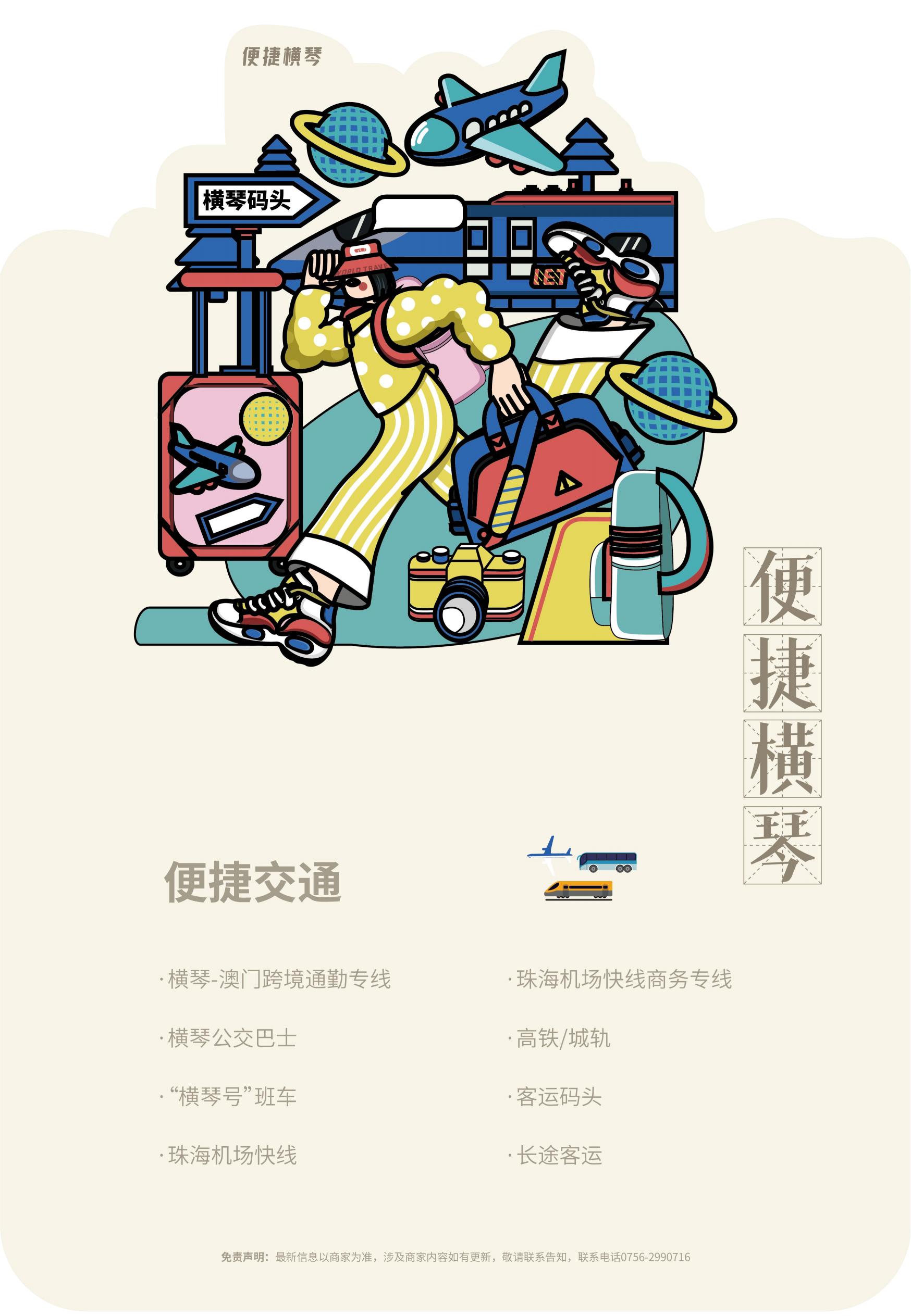 2022小琴书（简体中文）_29.jpg